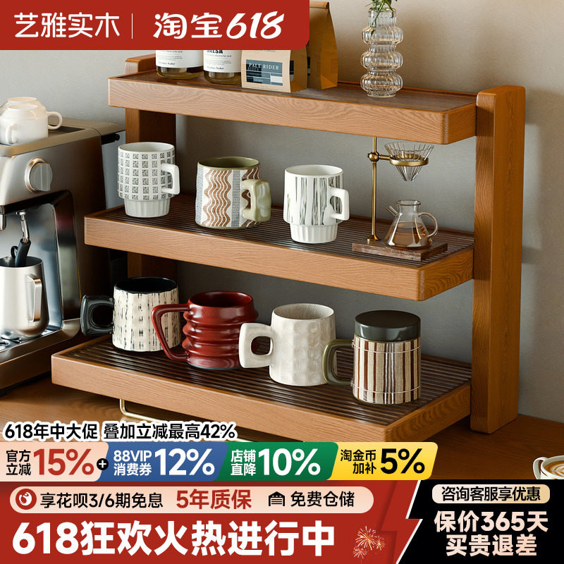 桌面杯架置物架咖啡杯马克杯多层收纳架餐边柜台面实木水杯展示架