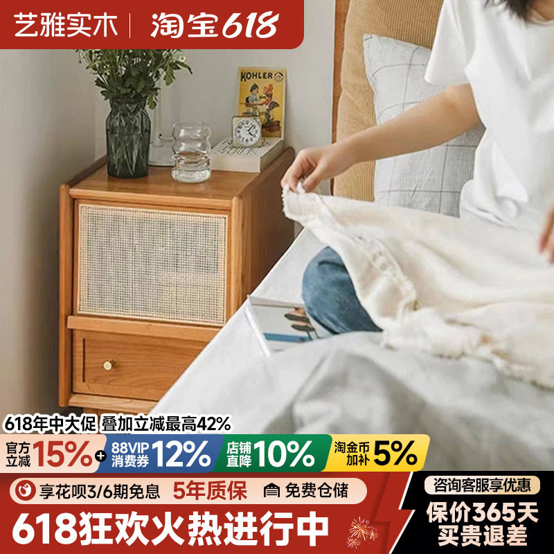 实木藤编床头柜简约落地床边柜家用卧室樱桃木小户型收纳柜储物柜