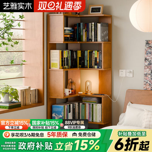 实木转角书柜卧室床头书架置物架