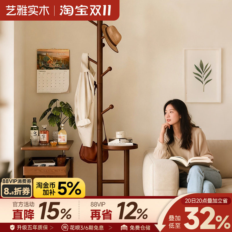 【清仓限时特价】实木落地式挂衣架家用卧室衣帽架靠墙衣架置物架