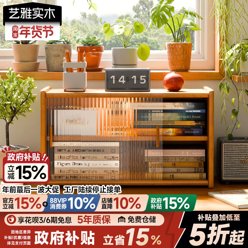 桌面书架置物架学生桌上书柜实木多层防尘收纳架台面展示柜水杯架,住宅家具,书架,淘宝优惠券,粉丝福利购,淘宝优惠卷