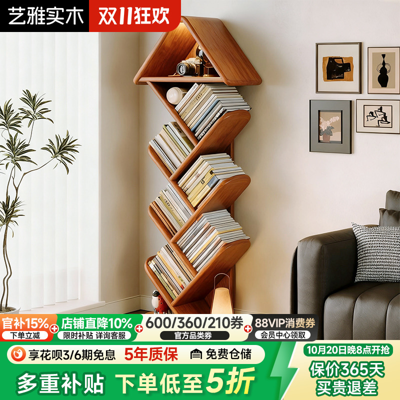 全实木树形书架落地置物架