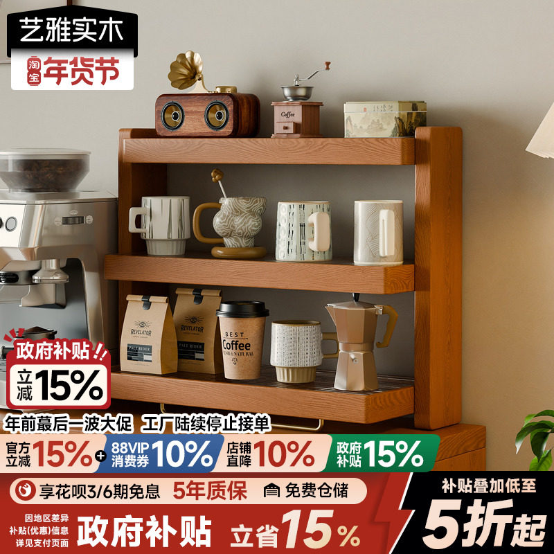 桌面杯架置物架咖啡杯马克杯多层收纳架餐边柜台面实木水杯展示架,家庭/个人清洁工具,杯架,淘宝优惠券,粉丝福利购,淘宝优惠卷