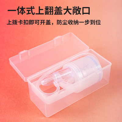 婴儿手拉式负压吸鼻器收纳盒 透明带盖防尘盒子 多功能桌面整理盒