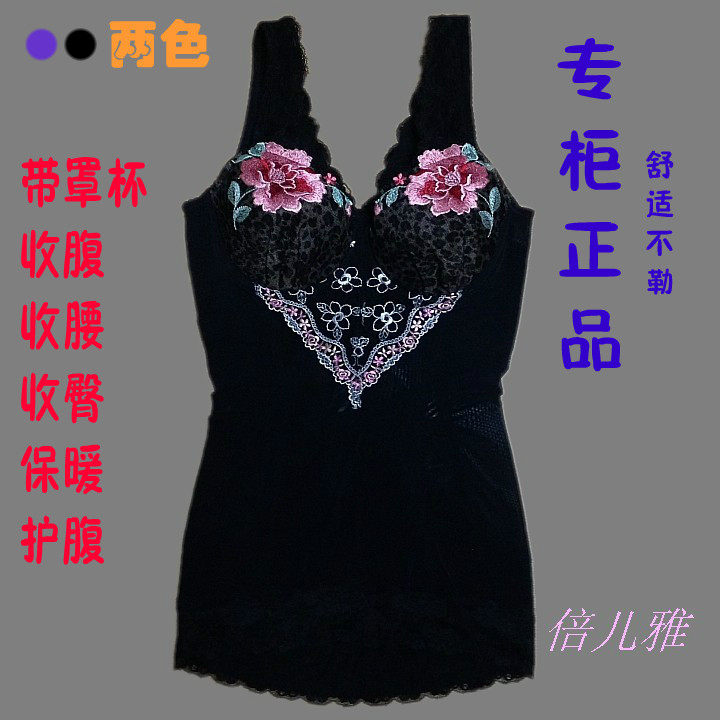 带罩杯吊带保暖塑瘦身收腹带美体束身上衣薄款文胸内衣上衣打底衫