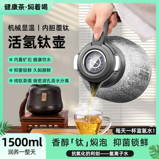 德森朗钛壶活氢钛壶弱碱保温壶新款1500ml焖茶壶【送钛杯】
