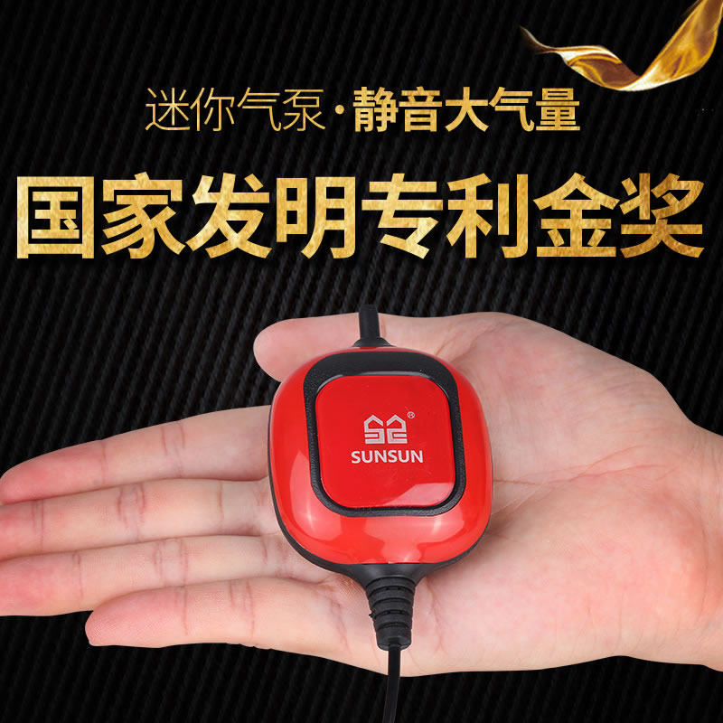 森森氧气泵小型超静音鱼缸增氧泵家用打氧机养鱼充氧QB-103B/104B
