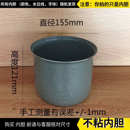 小型饭煲不粘锅芯配件迷你电饭煲搭配通用黑晶铝合金不粘涂层内胆