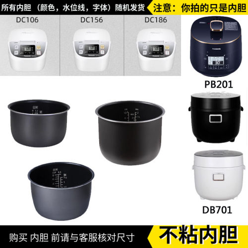 4.8L/5L内胆DG183SR系列胆配件