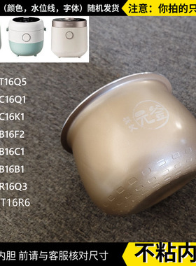 适配小熊1.6L迷你电饭煲DFB-C16Q1内胆DFB-C16K1【只是内胆配件】