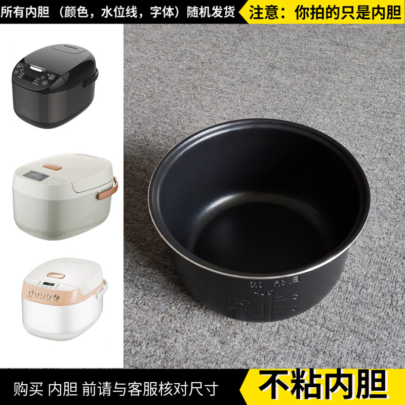 适配魔膳师3L容量EHA-4132D锅芯 迷你电饭煲EHA-4135不粘内胆配件
