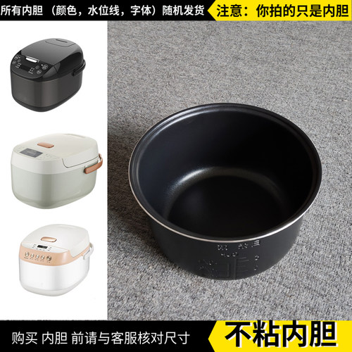 适配3L容量EHA-4132D内胆配件