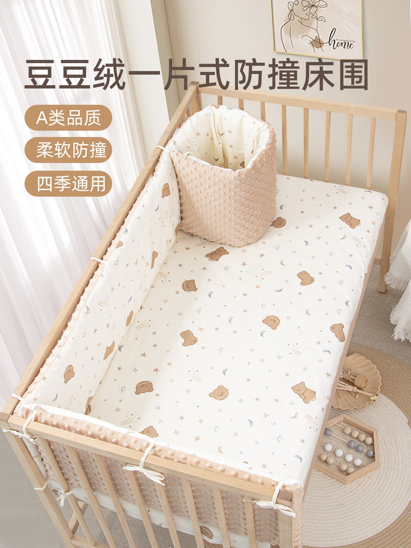 Crib bed fence one-piece soft bag bumper strip children's splicing bed fence cloth baby cot guardrail edge