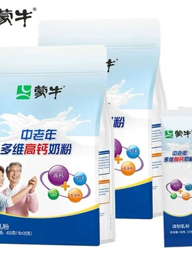 新货蒙牛中老年多维高钙牛奶粉400g袋独立装成人冲饮营养即食早餐