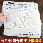 镂空手抄报模板大号8K专用小学生全年节日通用全能模版 万能素材