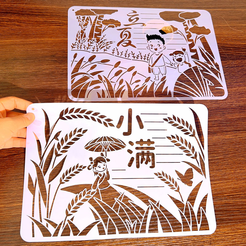 二十四气节镂空塑料手抄报模板