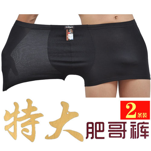 莫代尔莫代尔u凸四角裤