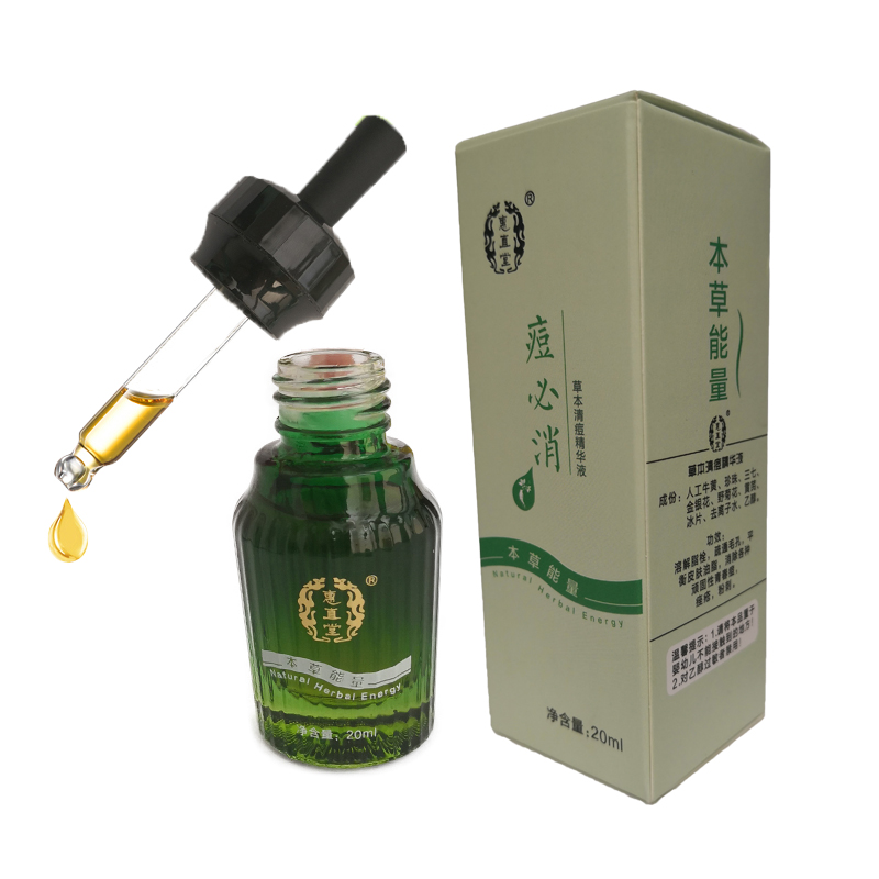 中药味惠直堂痘必消祛痘精华液去青春豆粉刺暗疮净痘丽彦葵花素