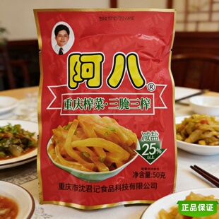 正品桐乡阿八榨菜丝50g小包榨菜下饭菜咸菜家用商用整箱