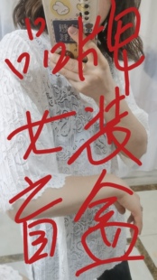 老板懒得拍照品质品牌女装盲盒清