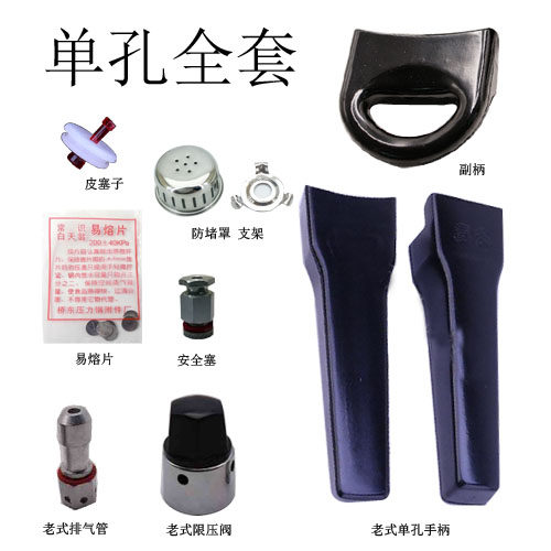 通用单孔海山保险片南方高压锅图片