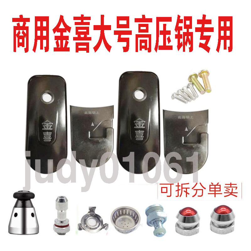 金喜大号原装商用齐全图片
