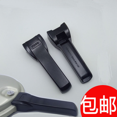万能手柄高压锅配件上手柄下手柄高压锅手柄配件通用 万能 家用
