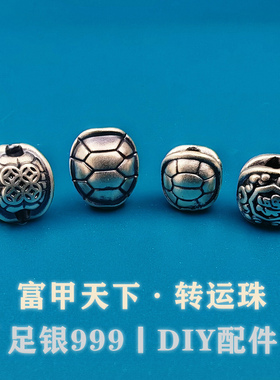 足银999纯银3D古法做旧富甲天下钱币隔珠转运珠手链串DIY银饰配件