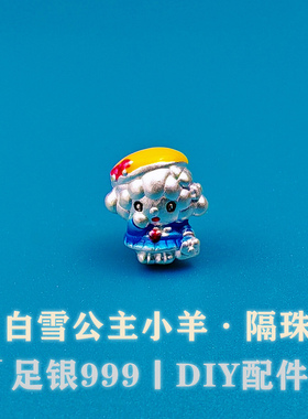足银999滴胶白雪公主小羊通孔珠纯银3D横穿隔珠手串DIY银饰配件