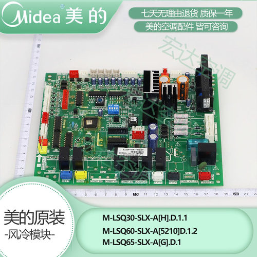 美的全新原装风冷模块