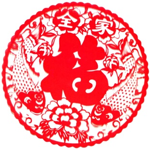 福字静电贴新年玻璃贴窗花门贴春节乔迁新居绒布贴纸装饰剪纸