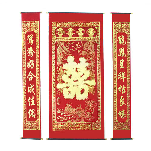 1米6烫金喜字中堂对联挂画婚礼布置装饰结婚对联客厅婚庆挂件