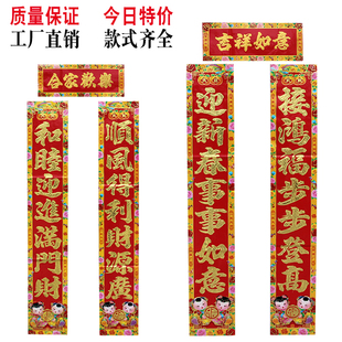 高档烫金加厚铜版纸乔迁商业对联春节对联新款精品过年春联
