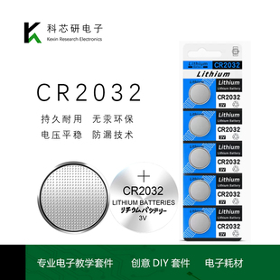 3V一版 电子秤 5粒 遥控器 主板电池 汽车钥匙 CR2032纽扣电池
