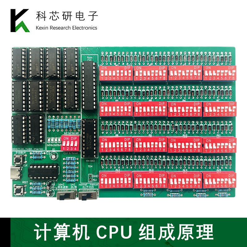 CPU电路DIY套件计算机组成原理实验TD4自己动手制作PCB焊接YH-843