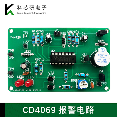 CD4069报警电路套件2024年浙江高校招生职业技能操作考试YH-726