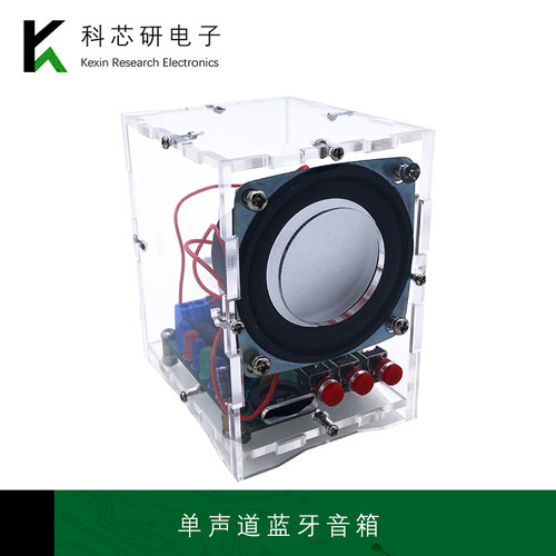 蓝牙音响电子DIY手机功放音箱电路板教学实训diy焊接练习YH-451