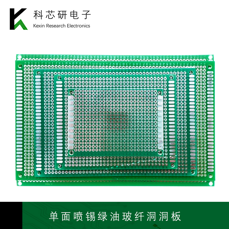 PCB电路板单面喷锡绿油玻纤万能洞洞板万用板5X7 7X9 8X12 9X15