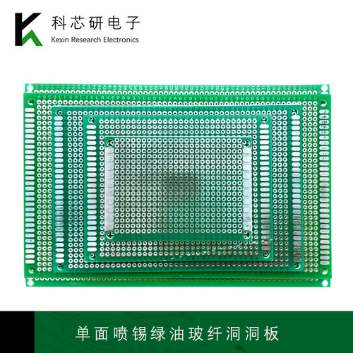 PCB电路板单面喷锡绿油玻纤万能洞洞板万用板5X7 7X9 8X12 9X15