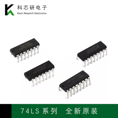 全新原装SN74LS00/LS04/LS08/LS20/LS112/LS138/LS175/192直插DIP