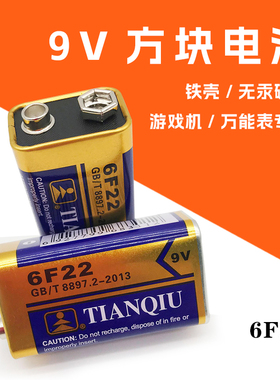 9V电池/电池扣6F22碳性叠层方形 万用表九伏通用型电池