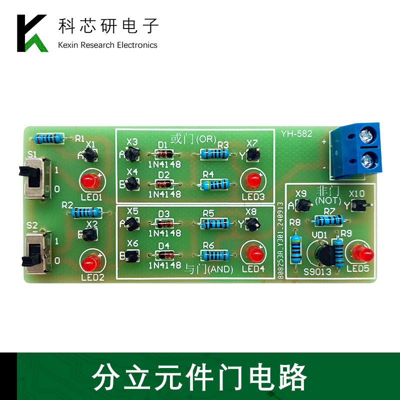分立元件门电路套件与门或门非门数字电路DIY实验焊接散件YH-582