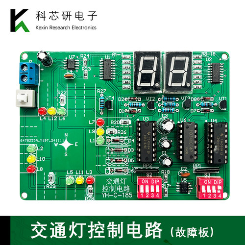 数字电路交通灯控制套件 DIY数字电路电子实验实训焊接板YH-C-185