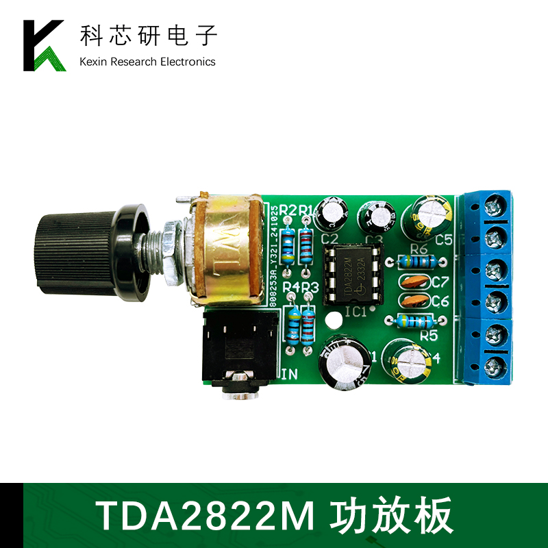 TDA2822M功放板2.0立体声直流功放板DIY微小型收音机功放YH-648