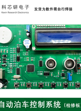 自动泊车控制系统DIY电子装调(含2故障)竞赛LabVIEW套件YH-C-267