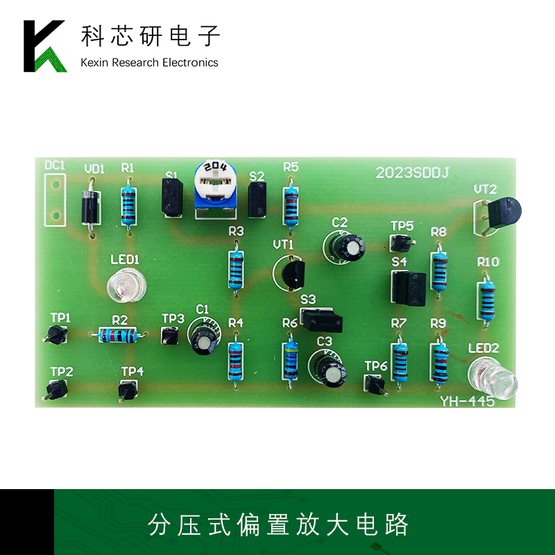 分压式偏置放大电路散件 2023年山东省春季高考技能题套件YH-445