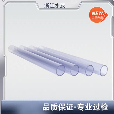 upvc透明管观察管液位管