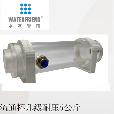 水质检测亚克力水友工厂直接销售
