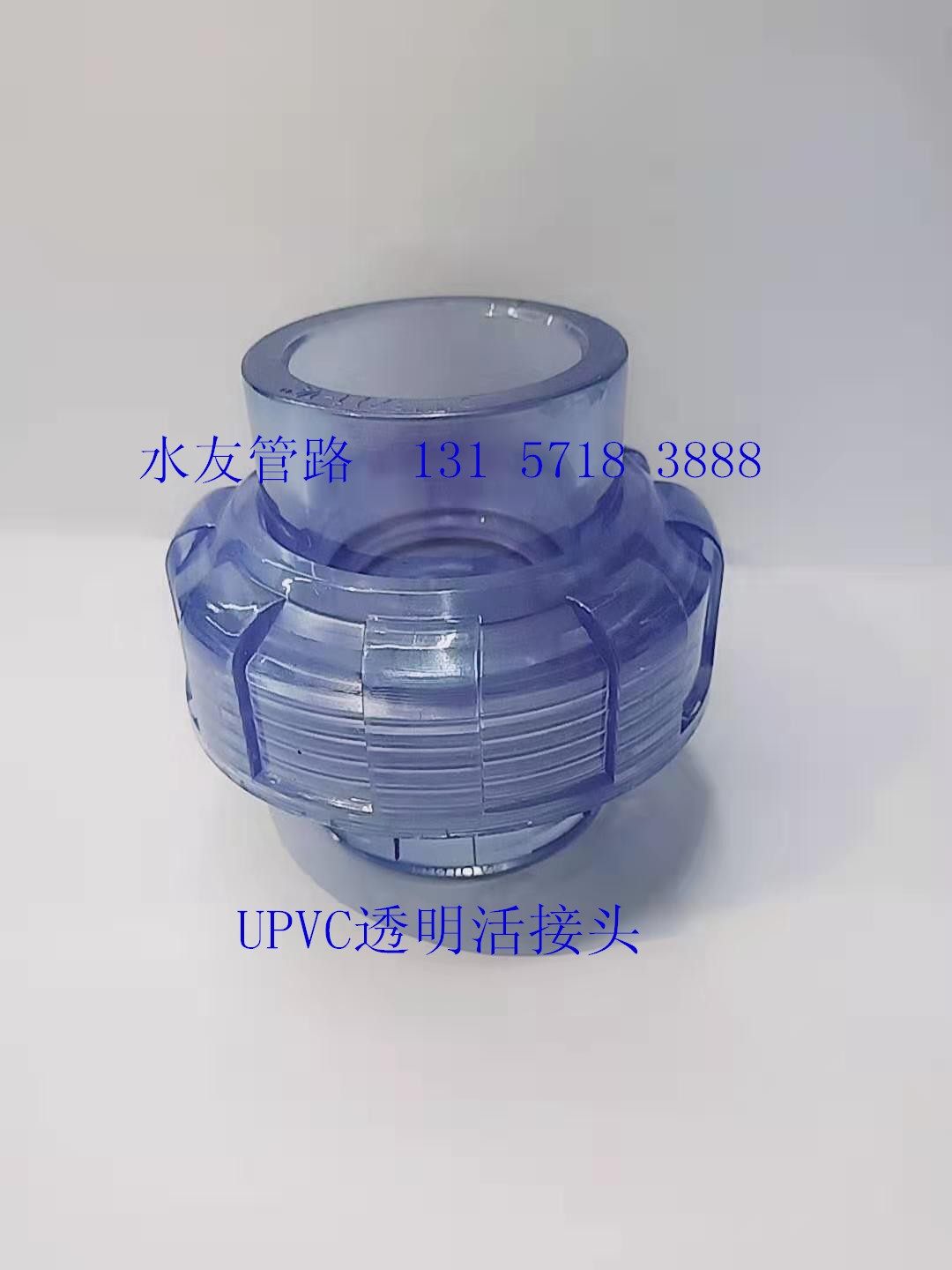 观察管pvc保护管透明活接头图片