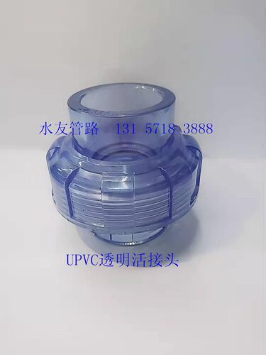 观察管pvc保护管透明活接头